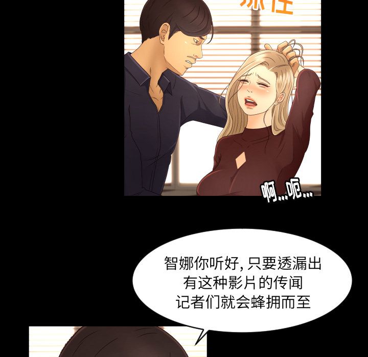 《专属契约》漫画最新章节专属契约-第 12 章免费下拉式在线观看章节第【66】张图片