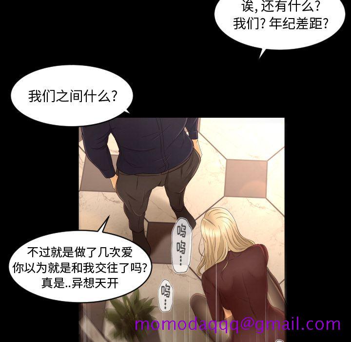 《专属契约》漫画最新章节专属契约-第 12 章免费下拉式在线观看章节第【55】张图片