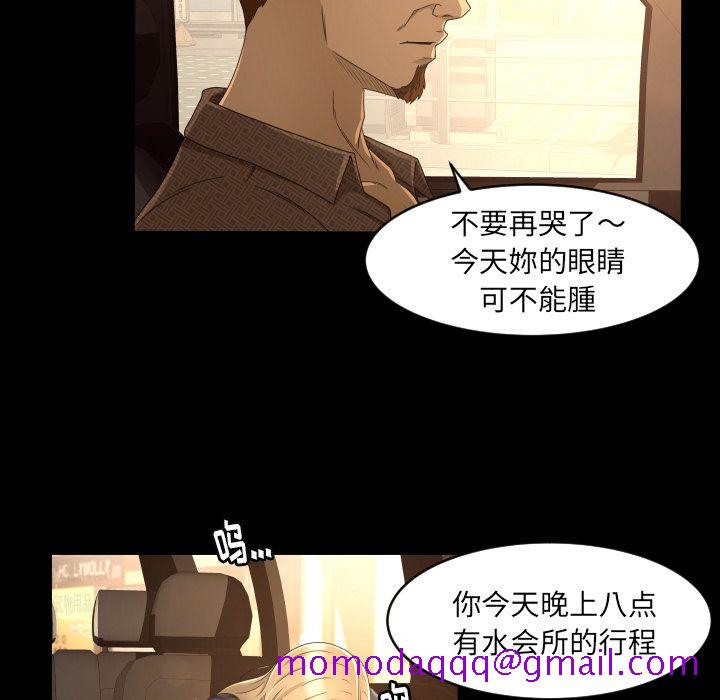 《专属契约》漫画最新章节专属契约-第 13 章免费下拉式在线观看章节第【36】张图片