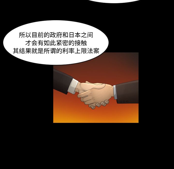 《专属契约》漫画最新章节专属契约-第 13 章免费下拉式在线观看章节第【64】张图片