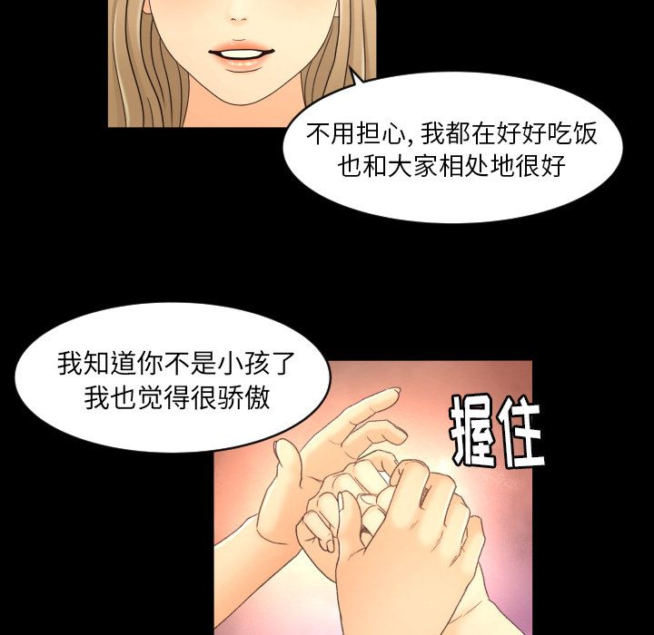 《专属契约》漫画最新章节专属契约-第 13 章免费下拉式在线观看章节第【17】张图片