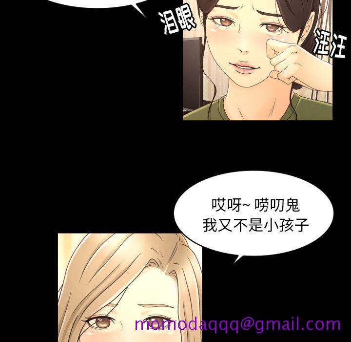 《专属契约》漫画最新章节专属契约-第 13 章免费下拉式在线观看章节第【16】张图片