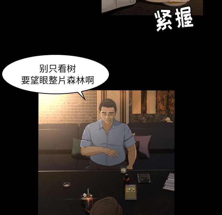 《专属契约》漫画最新章节专属契约-第 13 章免费下拉式在线观看章节第【68】张图片