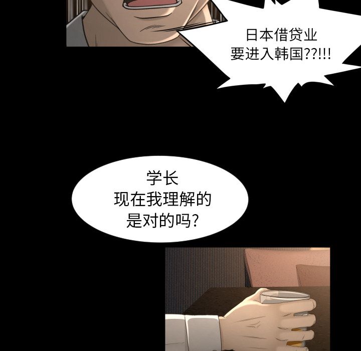 《专属契约》漫画最新章节专属契约-第 13 章免费下拉式在线观看章节第【67】张图片