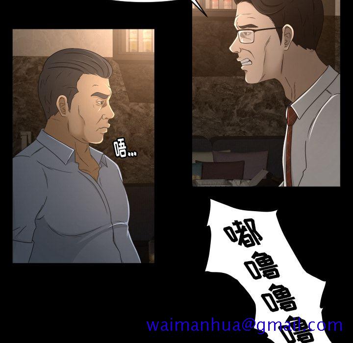 《专属契约》漫画最新章节专属契约-第 13 章免费下拉式在线观看章节第【71】张图片