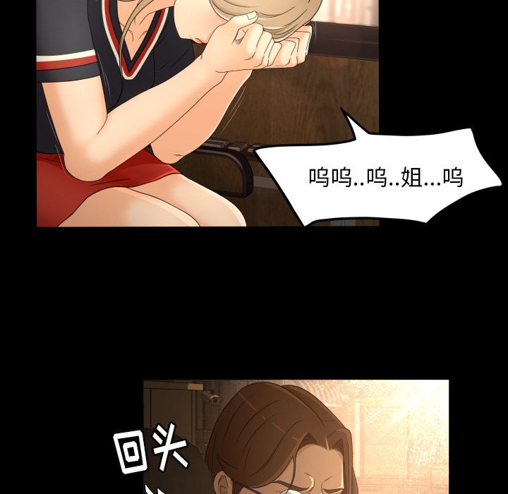 《专属契约》漫画最新章节专属契约-第 13 章免费下拉式在线观看章节第【34】张图片