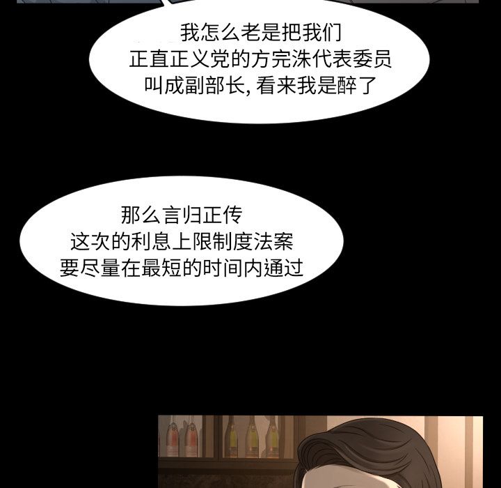 《专属契约》漫画最新章节专属契约-第 13 章免费下拉式在线观看章节第【50】张图片