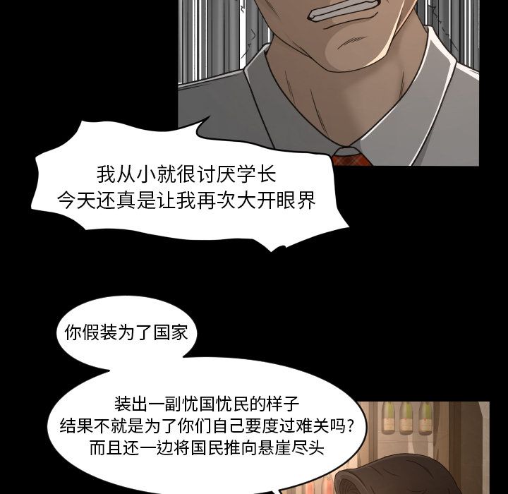 《专属契约》漫画最新章节专属契约-第 13 章免费下拉式在线观看章节第【70】张图片