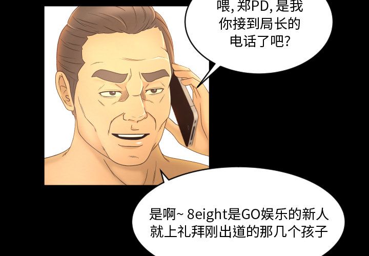 《专属契约》漫画最新章节专属契约-第 13 章免费下拉式在线观看章节第【4】张图片