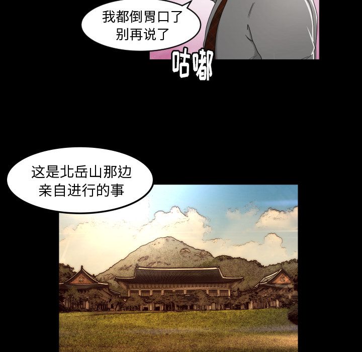 《专属契约》漫画最新章节专属契约-第 13 章免费下拉式在线观看章节第【58】张图片