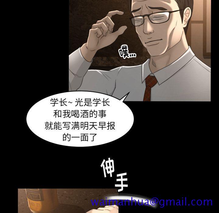 《专属契约》漫画最新章节专属契约-第 13 章免费下拉式在线观看章节第【51】张图片