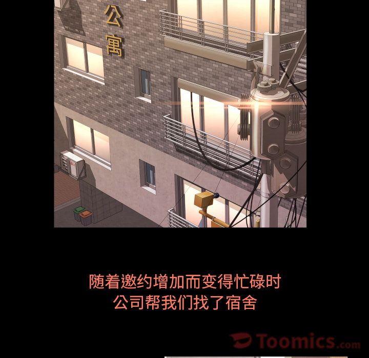 《专属契约》漫画最新章节专属契约-第 13 章免费下拉式在线观看章节第【13】张图片