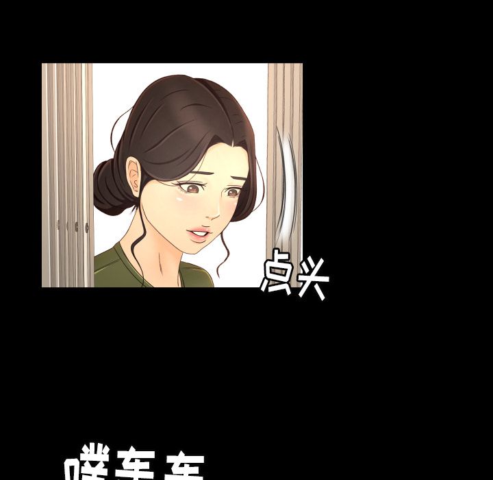 《专属契约》漫画最新章节专属契约-第 13 章免费下拉式在线观看章节第【27】张图片