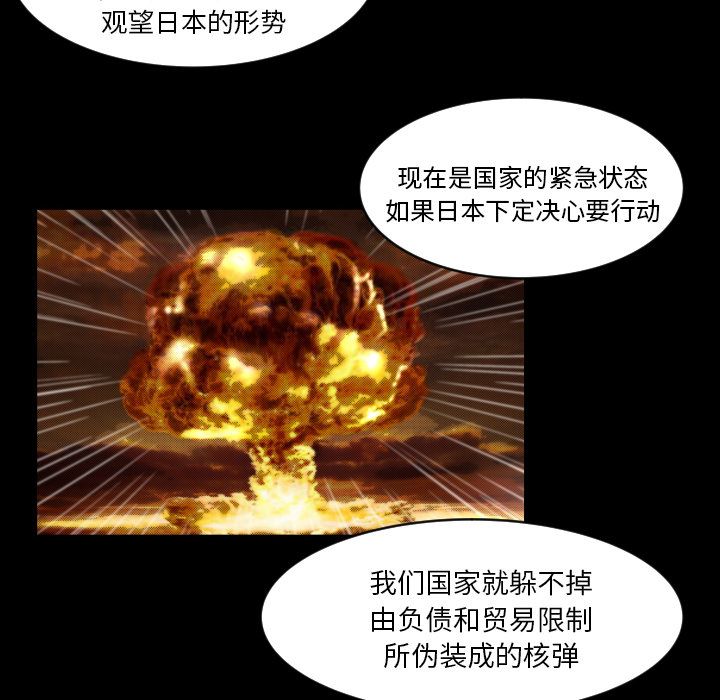 《专属契约》漫画最新章节专属契约-第 13 章免费下拉式在线观看章节第【63】张图片