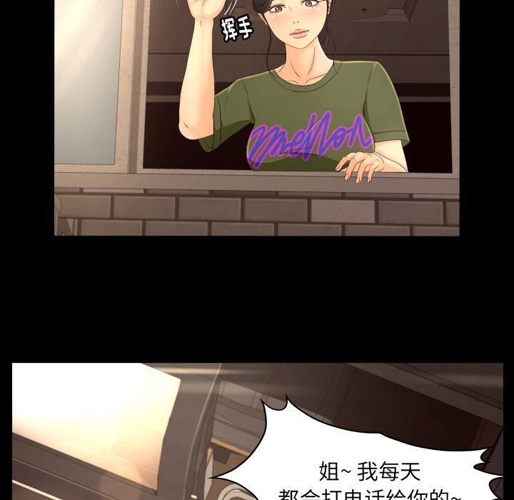 《专属契约》漫画最新章节专属契约-第 13 章免费下拉式在线观看章节第【24】张图片