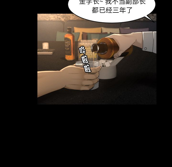 《专属契约》漫画最新章节专属契约-第 13 章免费下拉式在线观看章节第【45】张图片