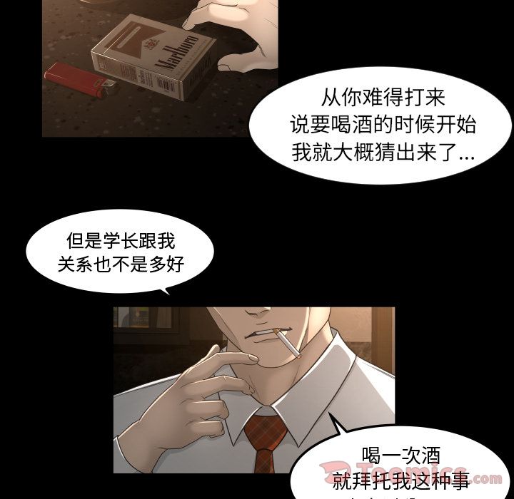 《专属契约》漫画最新章节专属契约-第 13 章免费下拉式在线观看章节第【52】张图片