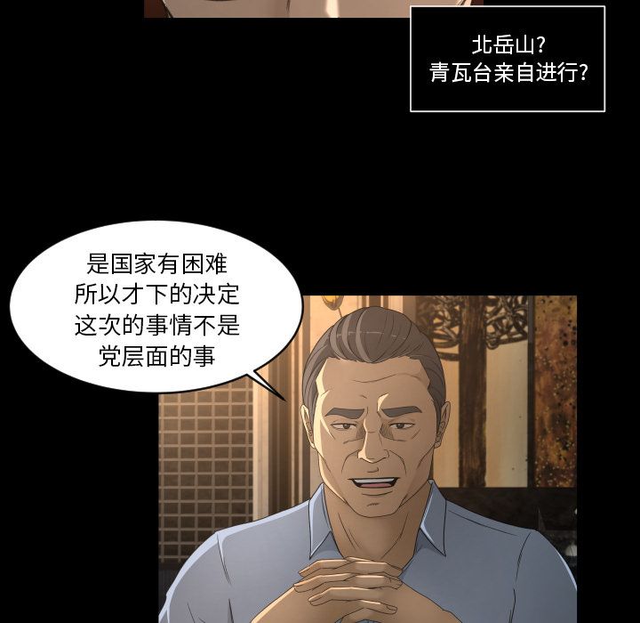 《专属契约》漫画最新章节专属契约-第 13 章免费下拉式在线观看章节第【60】张图片