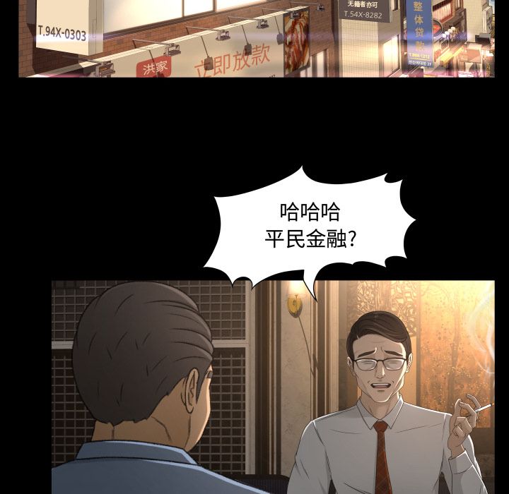 《专属契约》漫画最新章节专属契约-第 13 章免费下拉式在线观看章节第【55】张图片