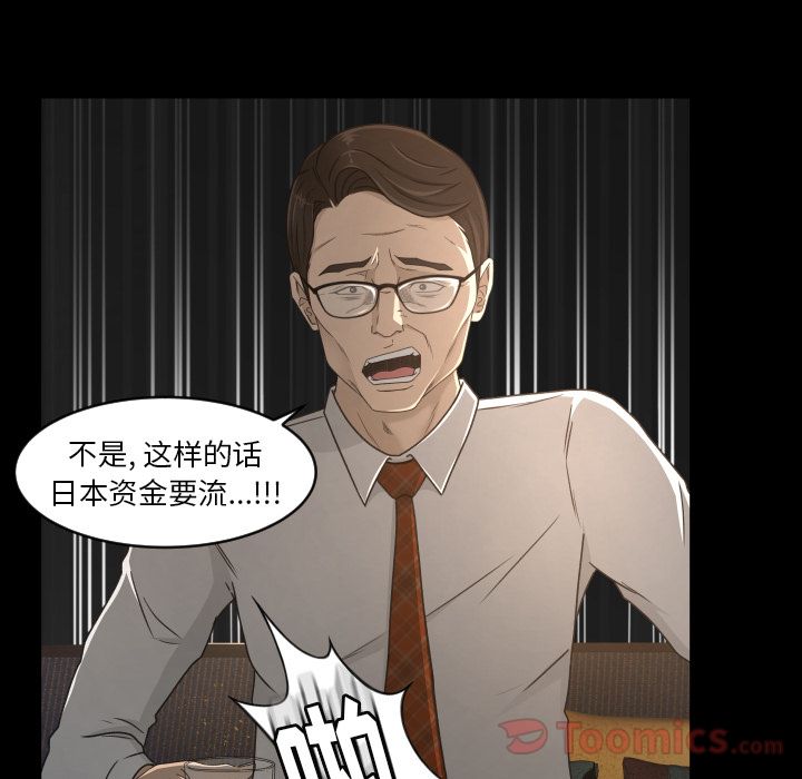 《专属契约》漫画最新章节专属契约-第 13 章免费下拉式在线观看章节第【65】张图片