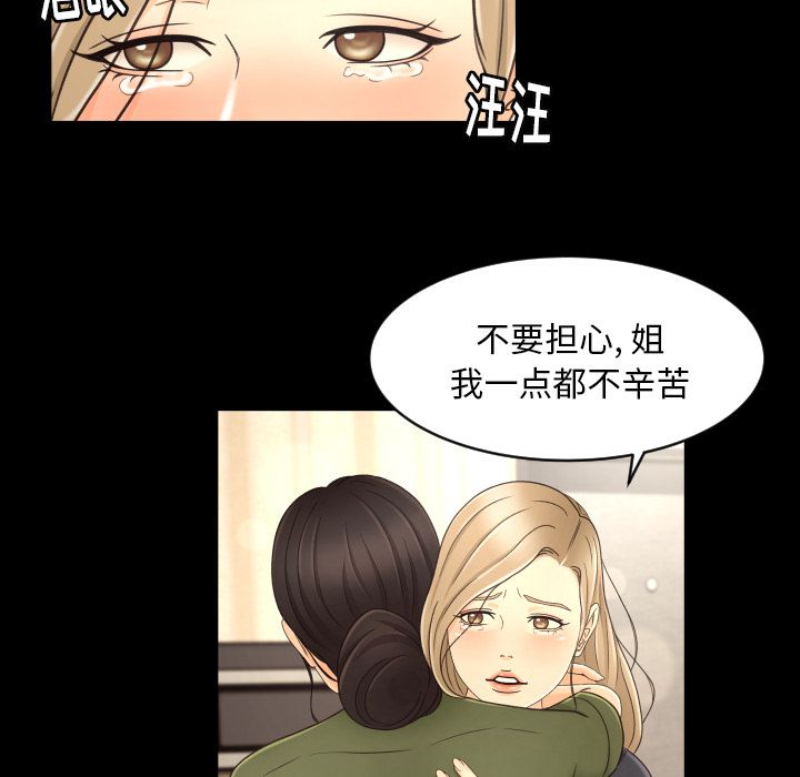 《专属契约》漫画最新章节专属契约-第 13 章免费下拉式在线观看章节第【20】张图片