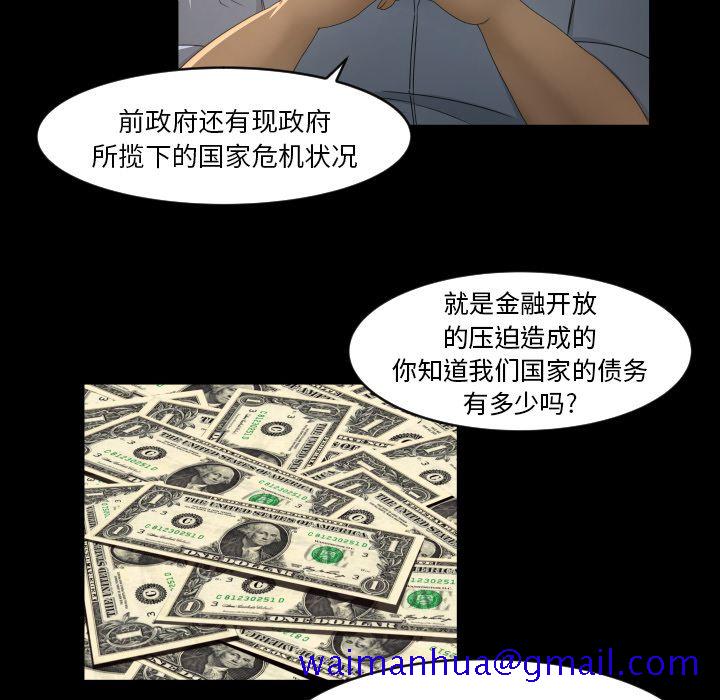 《专属契约》漫画最新章节专属契约-第 13 章免费下拉式在线观看章节第【61】张图片