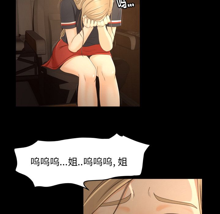 《专属契约》漫画最新章节专属契约-第 13 章免费下拉式在线观看章节第【37】张图片