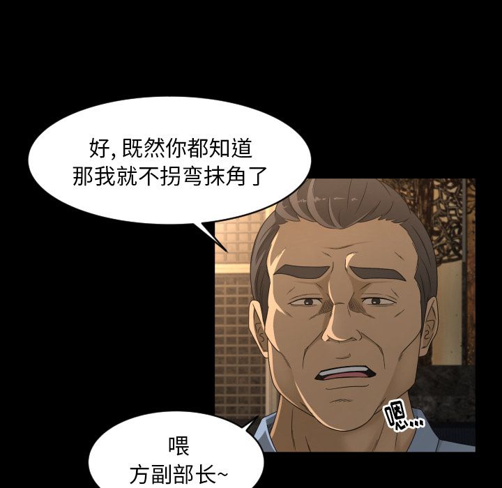 《专属契约》漫画最新章节专属契约-第 13 章免费下拉式在线观看章节第【48】张图片