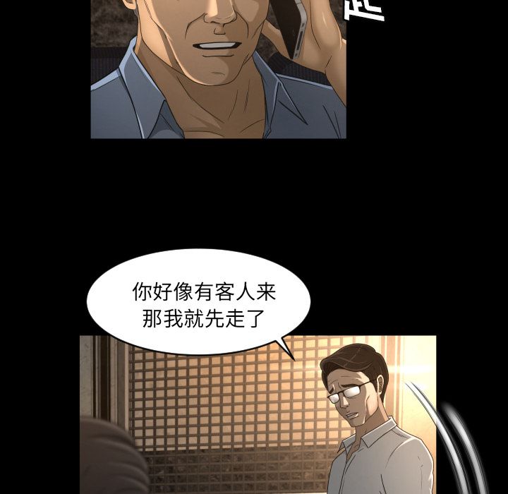 《专属契约》漫画最新章节专属契约-第 13 章免费下拉式在线观看章节第【73】张图片