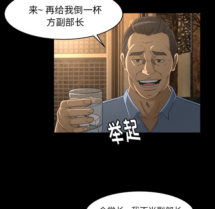 《专属契约》漫画最新章节专属契约-第 13 章免费下拉式在线观看章节第【44】张图片