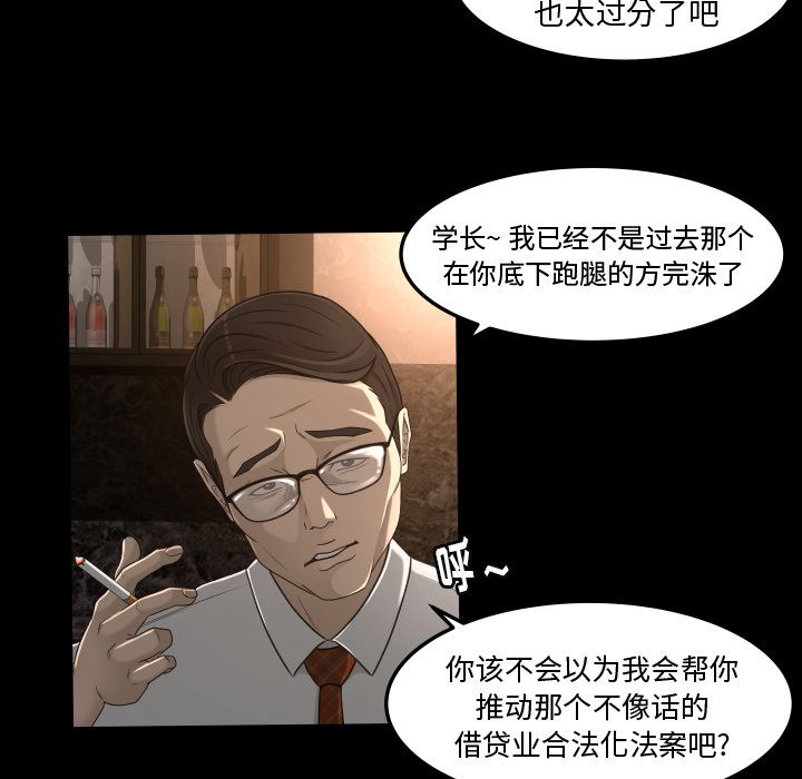 《专属契约》漫画最新章节专属契约-第 13 章免费下拉式在线观看章节第【53】张图片