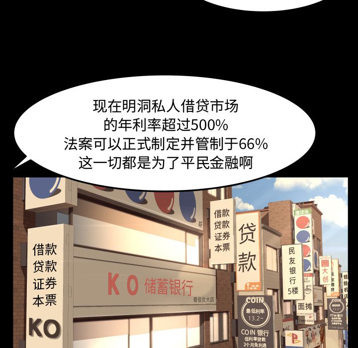 《专属契约》漫画最新章节专属契约-第 13 章免费下拉式在线观看章节第【54】张图片