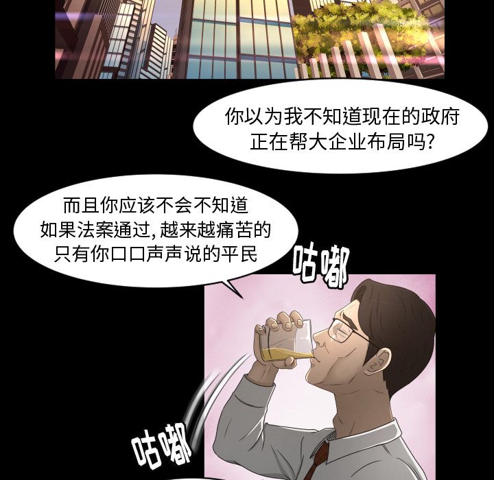 《专属契约》漫画最新章节专属契约-第 13 章免费下拉式在线观看章节第【57】张图片