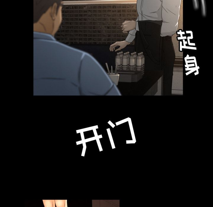 《专属契约》漫画最新章节专属契约-第 13 章免费下拉式在线观看章节第【74】张图片