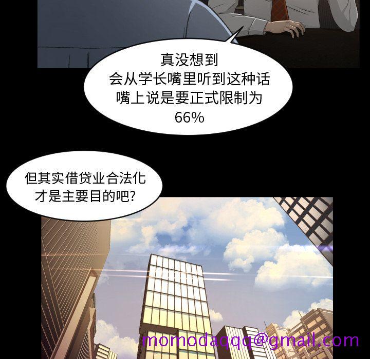 《专属契约》漫画最新章节专属契约-第 13 章免费下拉式在线观看章节第【56】张图片