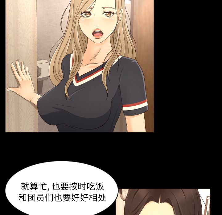 《专属契约》漫画最新章节专属契约-第 13 章免费下拉式在线观看章节第【15】张图片