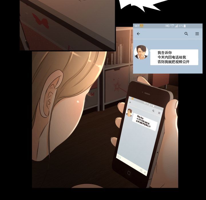 《专属契约》漫画最新章节专属契约-第 14 章免费下拉式在线观看章节第【24】张图片