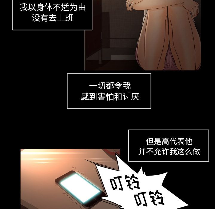 《专属契约》漫画最新章节专属契约-第 14 章免费下拉式在线观看章节第【23】张图片