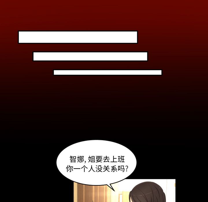 《专属契约》漫画最新章节专属契约-第 14 章免费下拉式在线观看章节第【20】张图片