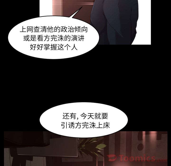 《专属契约》漫画最新章节专属契约-第 14 章免费下拉式在线观看章节第【14】张图片