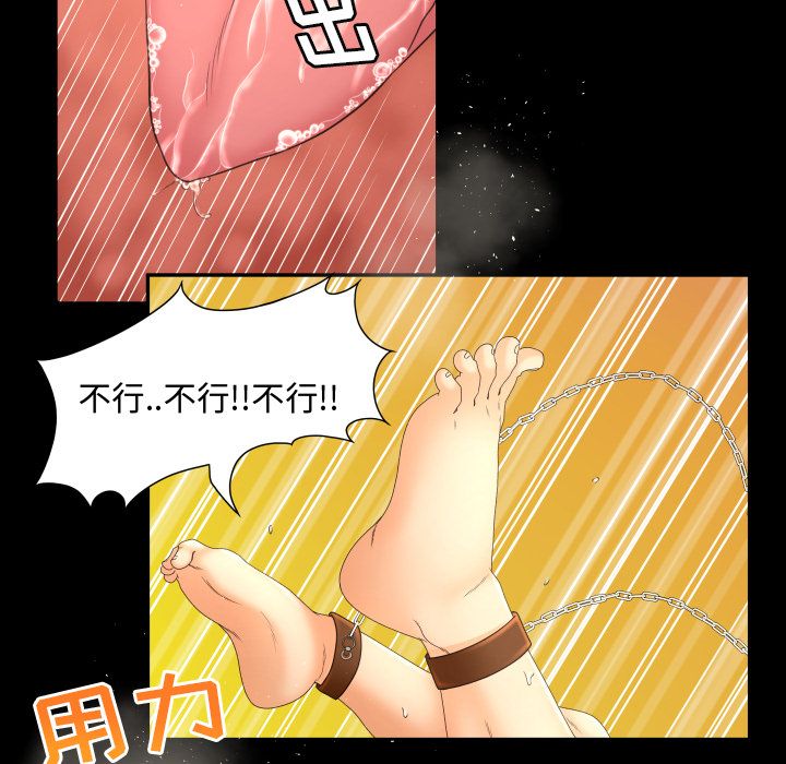 《专属契约》漫画最新章节专属契约-第 14 章免费下拉式在线观看章节第【92】张图片