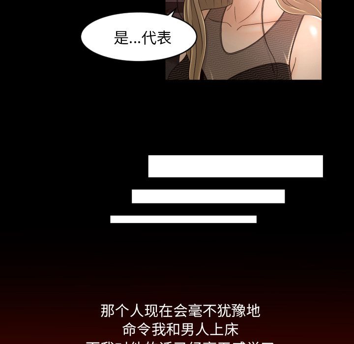 《专属契约》漫画最新章节专属契约-第 14 章免费下拉式在线观看章节第【17】张图片