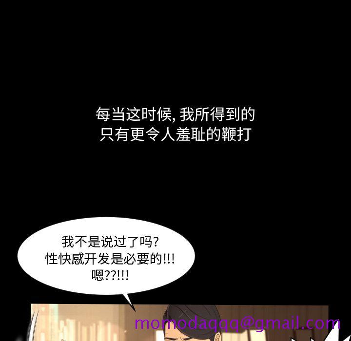 《专属契约》漫画最新章节专属契约-第 14 章免费下拉式在线观看章节第【56】张图片