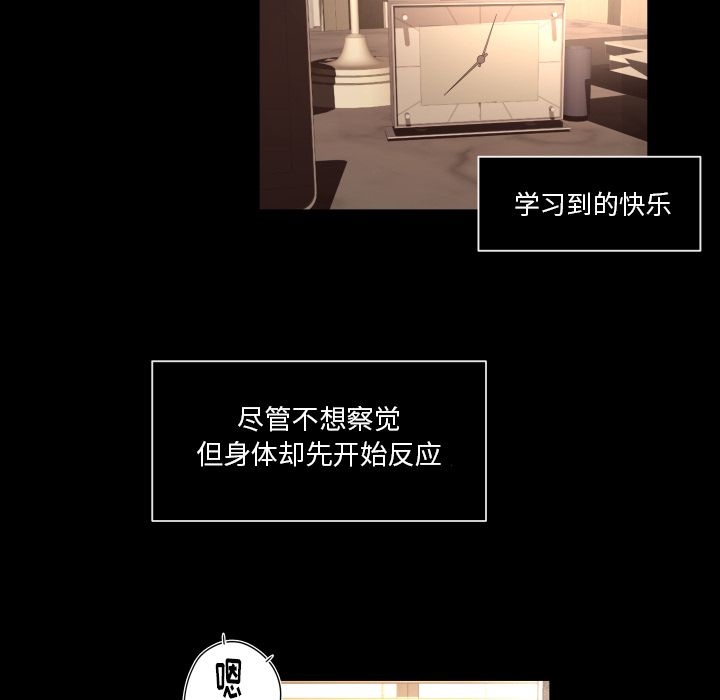 《专属契约》漫画最新章节专属契约-第 14 章免费下拉式在线观看章节第【37】张图片