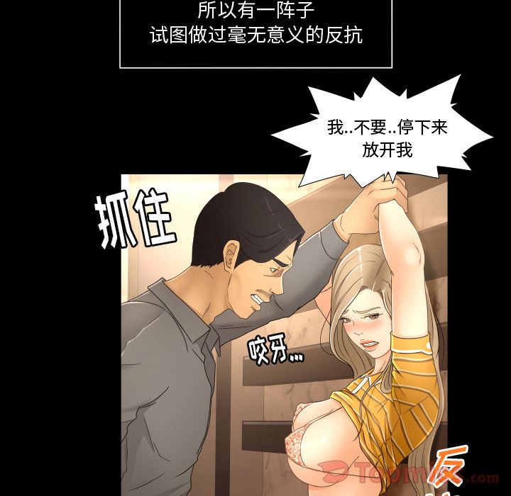 《专属契约》漫画最新章节专属契约-第 14 章免费下拉式在线观看章节第【52】张图片