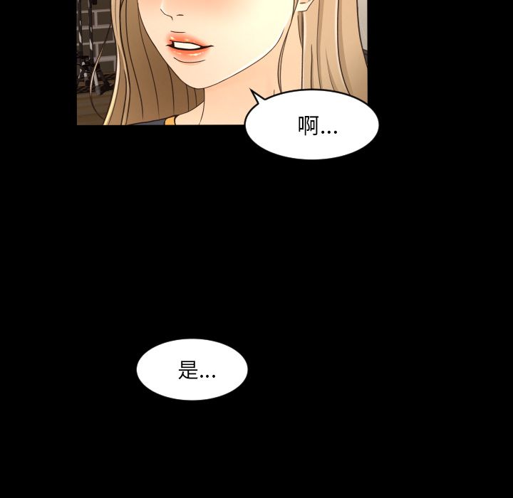 《专属契约》漫画最新章节专属契约-第 14 章免费下拉式在线观看章节第【29】张图片