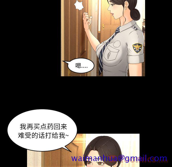 《专属契约》漫画最新章节专属契约-第 14 章免费下拉式在线观看章节第【21】张图片