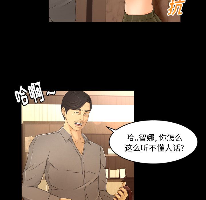 《专属契约》漫画最新章节专属契约-第 14 章免费下拉式在线观看章节第【53】张图片