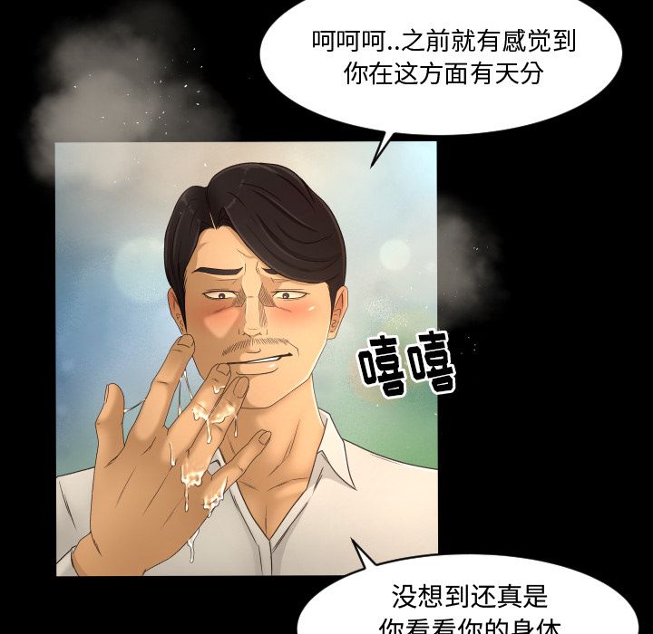 《专属契约》漫画最新章节专属契约-第 14 章免费下拉式在线观看章节第【49】张图片