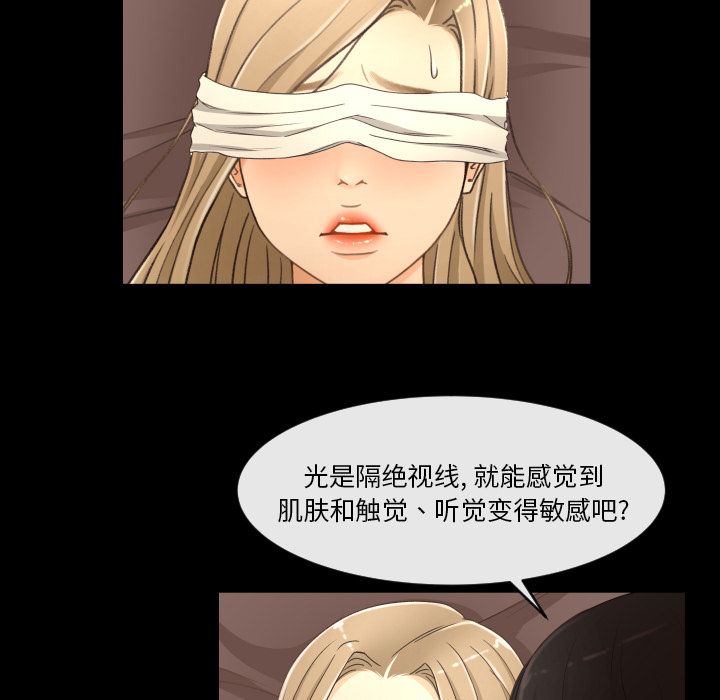 《专属契约》漫画最新章节专属契约-第 14 章免费下拉式在线观看章节第【69】张图片